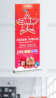 PSD日用品促銷素材設(shè)計(jì) 提升銷售效果的全攻略