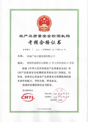 河南鄭州CMA檢驗(yàn)檢測(cè)資質(zhì)咨詢服務(wù) 助力檢驗(yàn)檢測(cè)行業(yè)規(guī)范化發(fā)展
